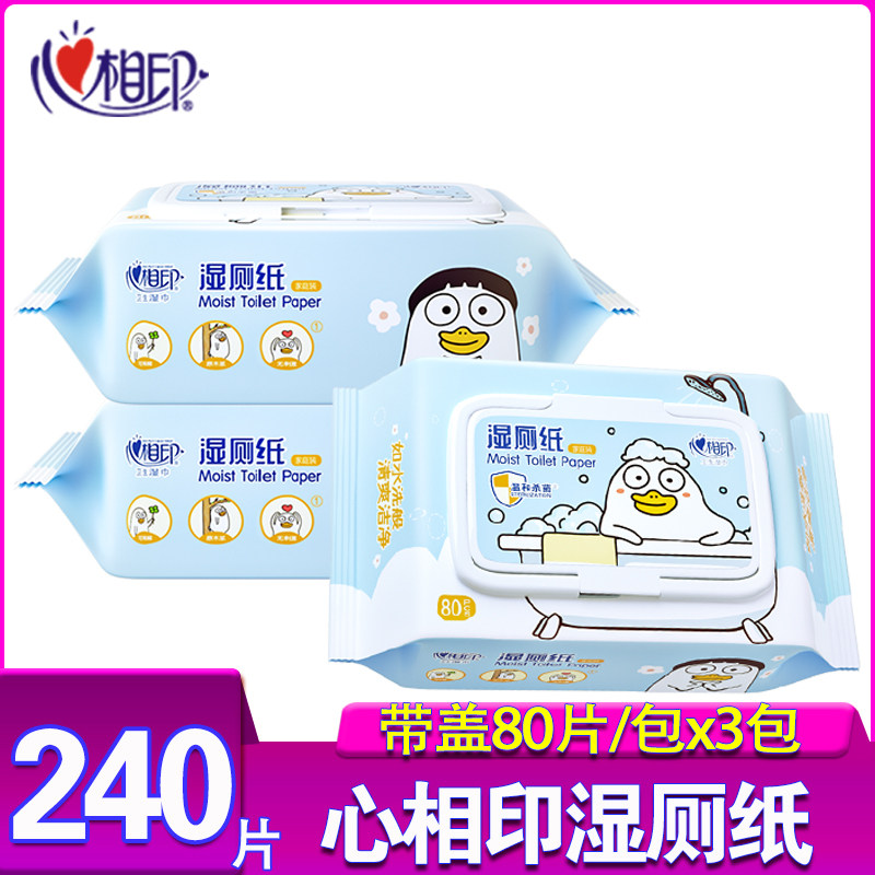 Xinxiangyin wet toilet paper family household adult private parts clean toilet wipes sanitary wet wipes 80 pieces