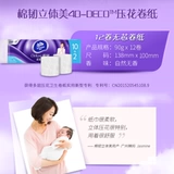 Vida Roll безбумажные бумажные полотенца Press 4 -Layer 12 -Allolled Home Handicrafts, доступная туалетная бумага с твердым сердечником.