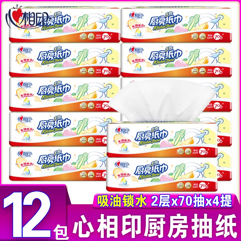 Cardio printing kitchen paper extraction Home kitchen paper towels absorb oil absorption water pumping type kitchen paper affordable special drawing paper