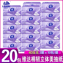 Vida paper three-dimensional beauty 3-layer 110-pumping affordable household baby napkins Facial towels Toilet paper towels 20 packs