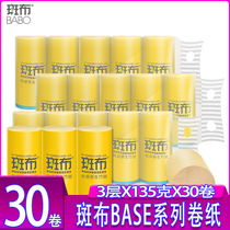 Babble base series 1 mentions 10 rolls of native bamboo pulp without fluorescent agent mild skin - free household core roll paper