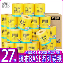 The original bamboo pulp is not bleaching mild skin 4 layer 27 rolls of household core roll paper