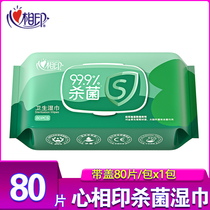 Cardiovisual sanitary wipes sterilization 80 tablets of cleaning adult children to bacteria skin cleaning wet tissue room cover