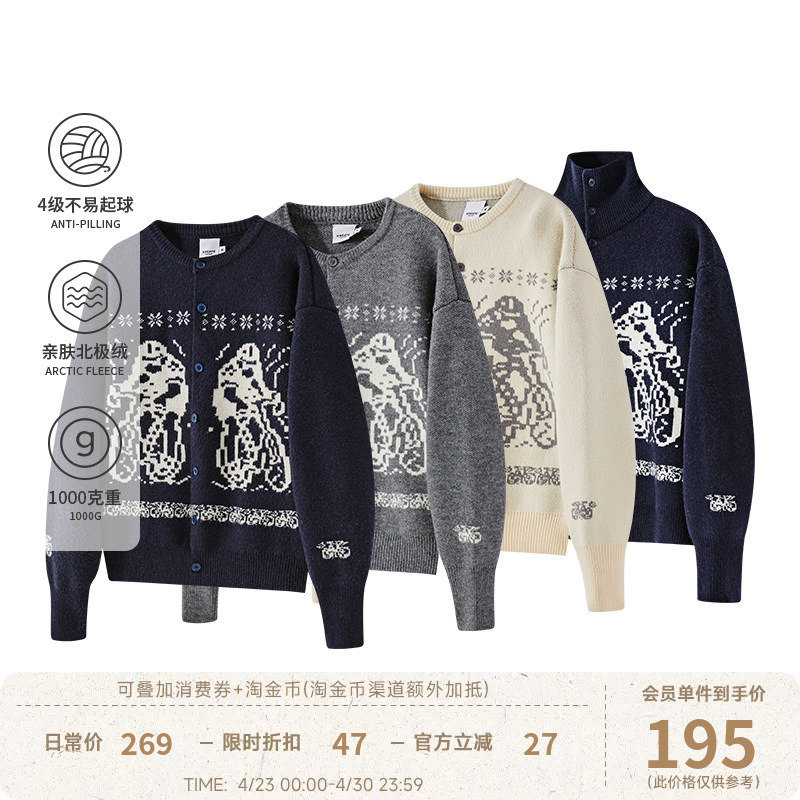 Kreate'Arctic Velvet Fair Isle 1000g' Lazy Couple Thick Cardigan Sweater Jacket, Same Style as Zhanxuan