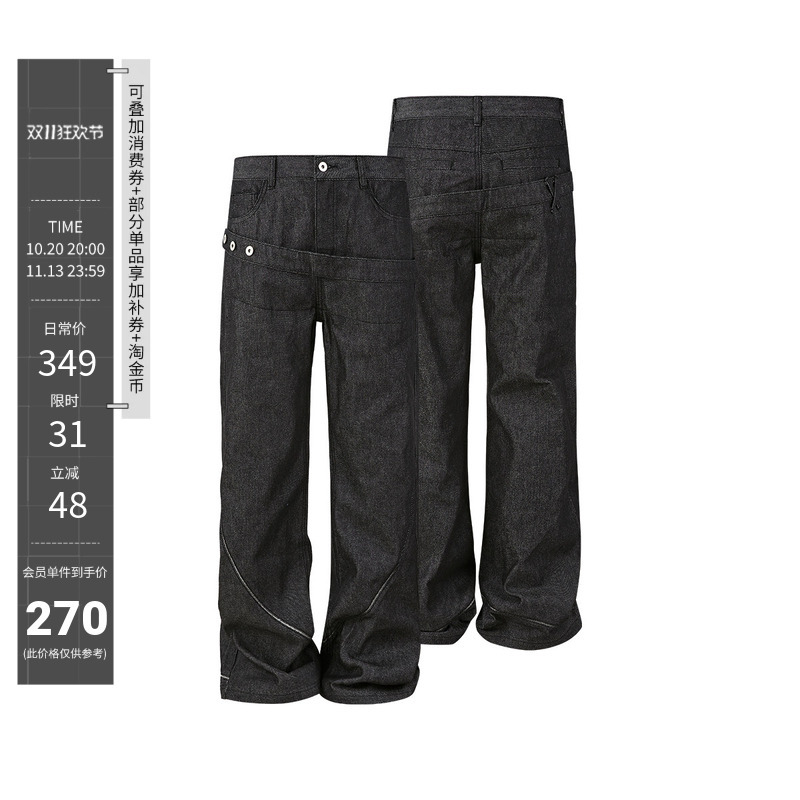 Kreate 14.8oz Double Waistband Loose Straight-Leg Stiff Commuter Raw Denim Split Micro-Flared Jeans for Men