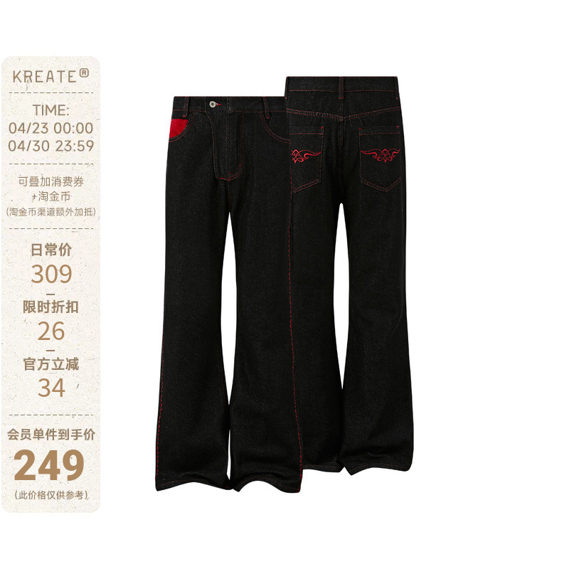 Kreate'Red Viper' Unbleached Red Starburst Embroidered Color-Blocked Horsehair Flared Stiff Raw Denim Jeans for Men Summer