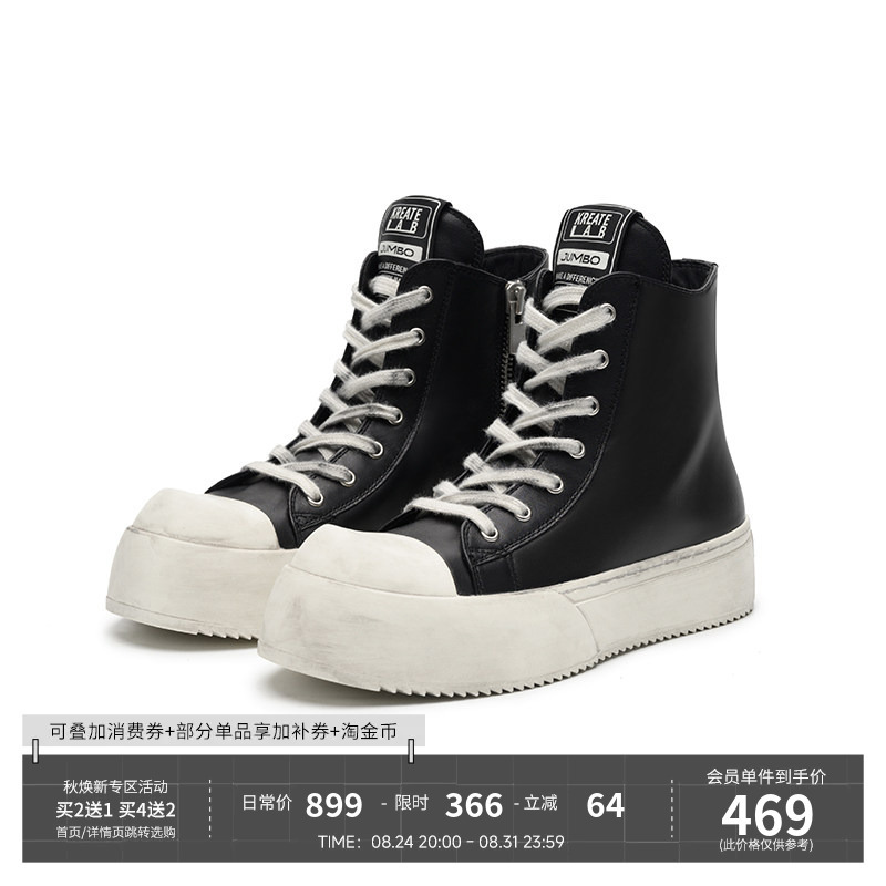 Kreate'Jumbohigh' First-Layer Cowhide Oreo Distressed Thick-Soled High-Top Sneakers, Same Style as Worn by Xiao Gu Kreate'Jumbohigh' First-Layer Cowhide Oreo Distressed Thick-Soled High-Top Sneakers, Same Style as Worn by Xiao Gu