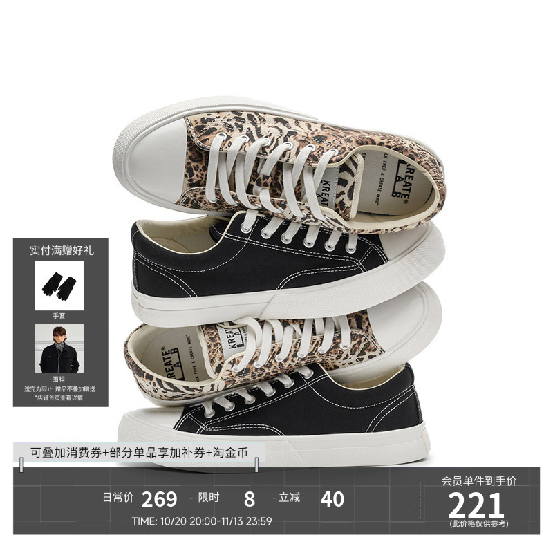 Kreate'Blade' Low-Top Vulcanized Sports Cork Thick-Soled Height-Increasing Canvas Shoes for Men, Commuter Leopard Print Casual Shoes