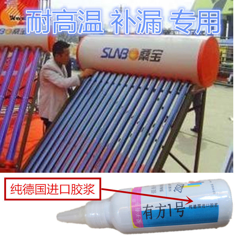 High-temperature-resistant supplementary leakage special strong force rubber water solar glass tube seal anti-leakage repair insulated barrel water storage barrel leakage