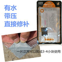 Leak direct repair of powerful non-dry adhesive sticker high temperature resistant aluminium adhesive tape PVC water pipe with pressure and leakage heating sheet glue