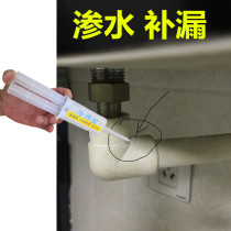  PVC hot water pipe leakage repair superglue tap water PPR hot melt pipe welding water seepage and leakage elbow universal glue