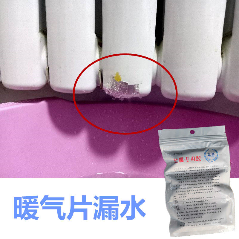 Heating chip leakage rubber Paste high temperature metal blocking treasure repair pressure - resistant sand - eye leakage strong