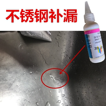 Stainless steel special repair inorganic glue High temperature resistant cracks Leakage Perforation Repair Water Tower Water Tank Environmental Protection