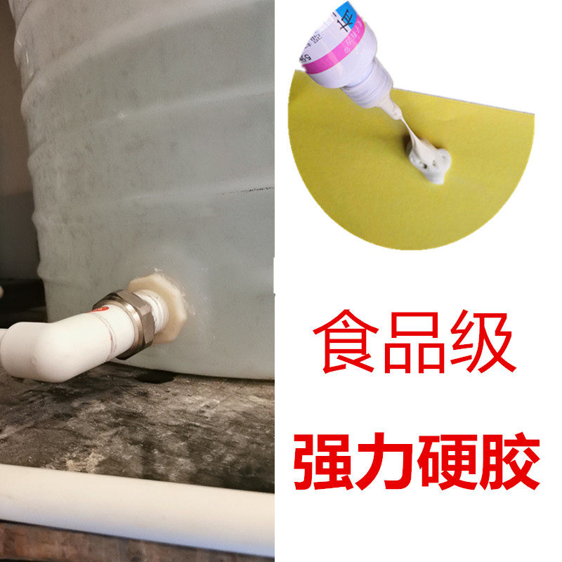 Food-grade strong glue repair plastic stainless steel water tower water storage tank bucket long-term soaking water drinking water special