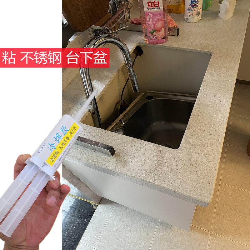 Stainless steel dishwashing basin Vegetable Sink drop off Bonding Mount Special Adhesive Kitchen Sink Pool Strong Force Glue