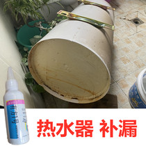 Solar Electric Water Storage Tank Insulation Barrel Heating Stick Liner Water Leak Repair Strong Force Glue High Temperature Resistant Leakage
