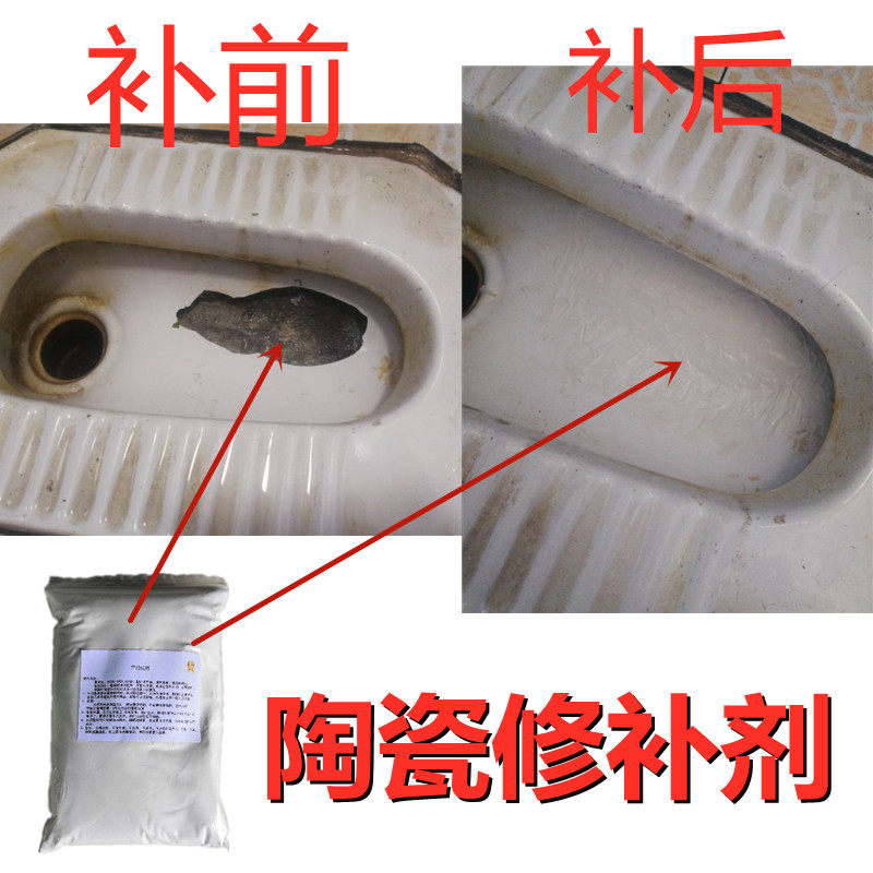 Toilet Breaking Hole Powerful Repair TILE PICK UP AGENT CERAMIC REPAIR SPECIAL WATERPROOF TOILET SQUAT PIT BEDPAN RUPTURE LOOPHOLE