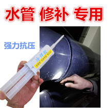9-size PE large water pipe leak mending strong force glue 5 inch PVC joint water seepage repair PPR hot-melt high-pressure welding mouth