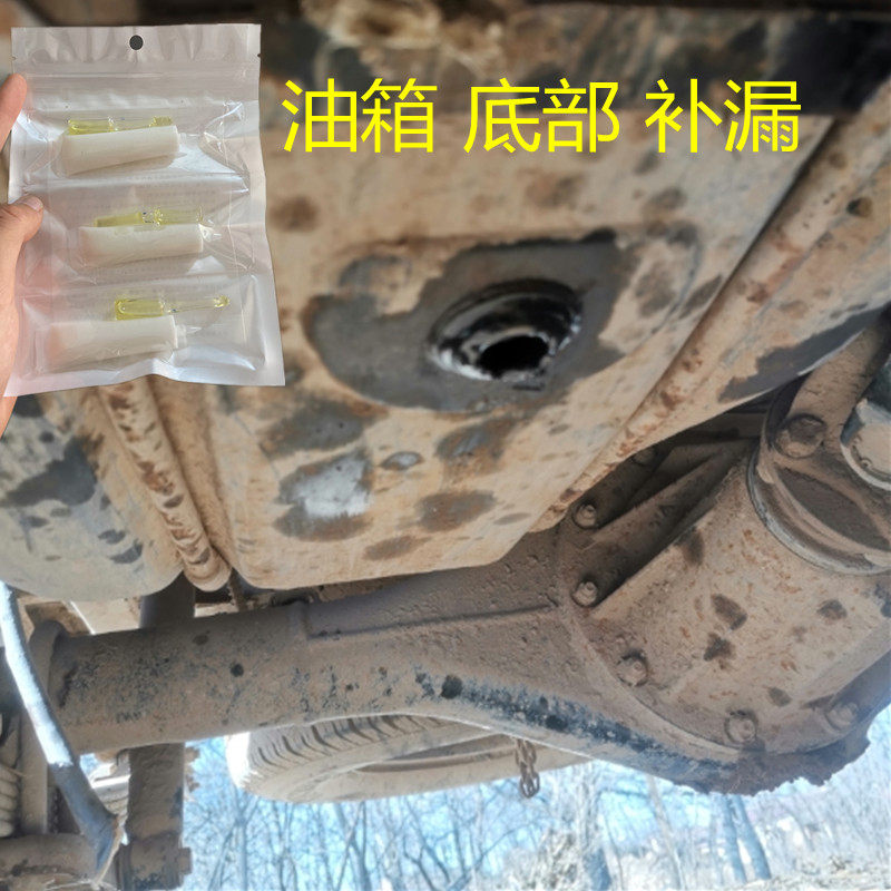 Dolly large wagon tank under oil tank rub and leak to mend strong force rubber adhesive iron plastic aluminum alloy oil tank for leaking