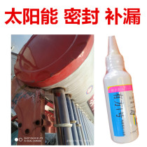 Solar Water Heater Leaks Leakage Special Glue Insulation Barrel Slit Glass Seal Ring Leak Resistant High Temperature Resistant