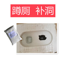 Squat Toilet Breaking Hole Repair Special Tile Glue Squatting Pan Toilet Urinal Smashed to Fill Hole Crouch Tonic Leak Water Repellent Cream