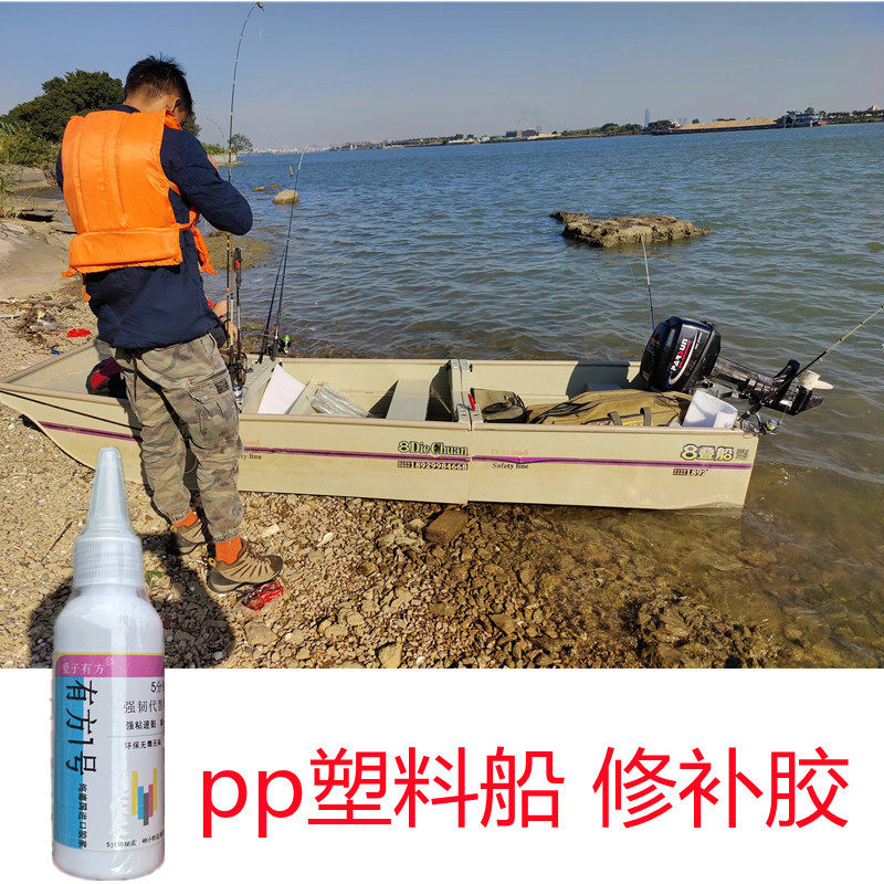 Plastic boat leaks patching Strong rubber leather canoeing surfboard fishing boat tourist boat bottom cracks Tonic Leakage pressure