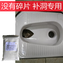 Squat toilet bedpan things fall smashed and broken repair special tile glue toilet squatting pan urinals break holes to fill the holes