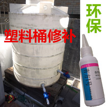 Drinking water tank Leakage Special Glue Plastic Water Tank Stainless Steel Water Tower Solar Barrel Leak Repair Eco-friendly Glue