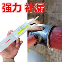 Fire pipe takeover tooth wire leakage repair glue rusty sand eye plugging anti-pressure glue instead of welding PVC gap