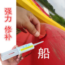 Tonic ship glue waterproof and leakage special plastic powerful substitute for welding stick metal wood PE PVCPPR Stitch Supplement