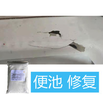 Squatting Toilet Breaking Cave Repairing Agent Smash Broken Repair Glue No Debris Filling Hole Paste Croupit Urinal Special Tile Glue