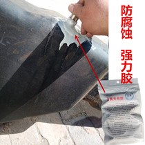 Special glue for fuel tank oil-proof corrosion-proof strong pressure-resistant repair plastic iron aluminum alloy mailbox large oil storage tank leak repair