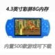 Psp cầm tay mini arcade retro FC128 bit GBA trò chơi điều khiển Pokemon MP5 cầm tay hoài cổ - Bảng điều khiển trò chơi di động