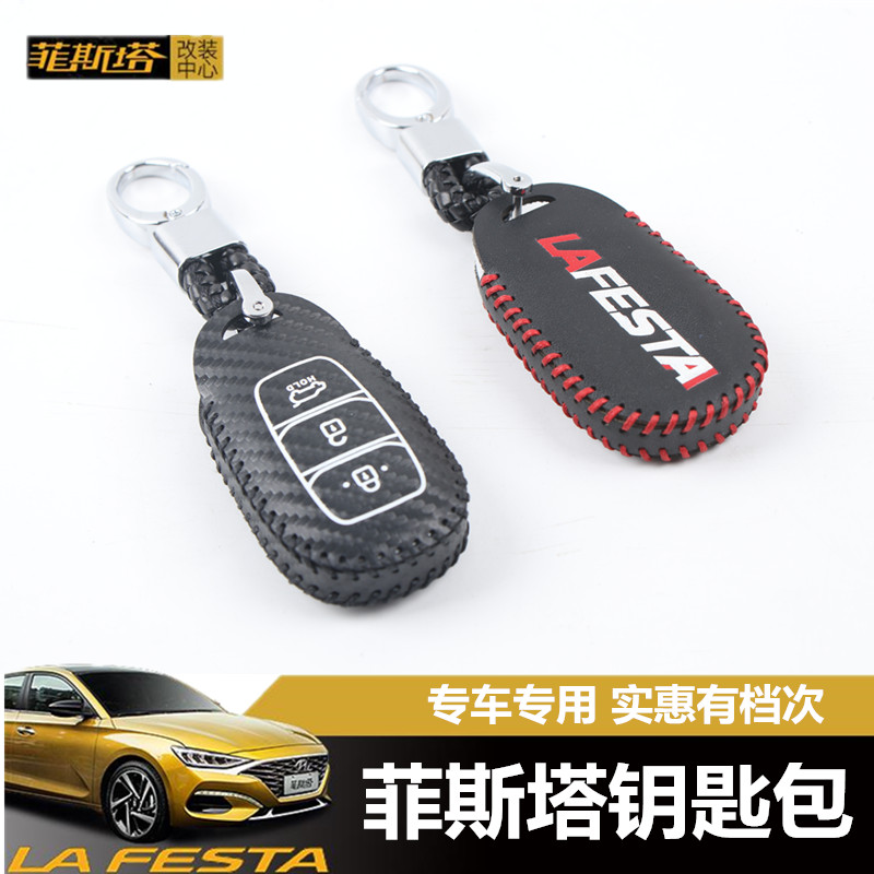 Suitable for 19 Festa key case modified key cover key protection shell buckle 2020 Festa interior