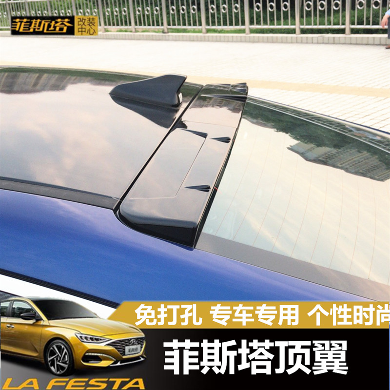 Suitable for 19 fista retrofit top wing tail special free punching fixed wind rear top wing shutter 20 fista
