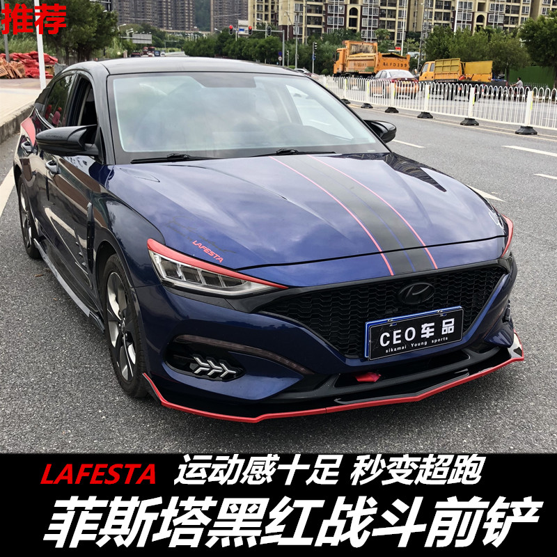 Fista Front Shovel Retrofit Fight Front Shovel Movement Black Red Front Shovel Lip Size Surround Fista Side Skirt Shutters