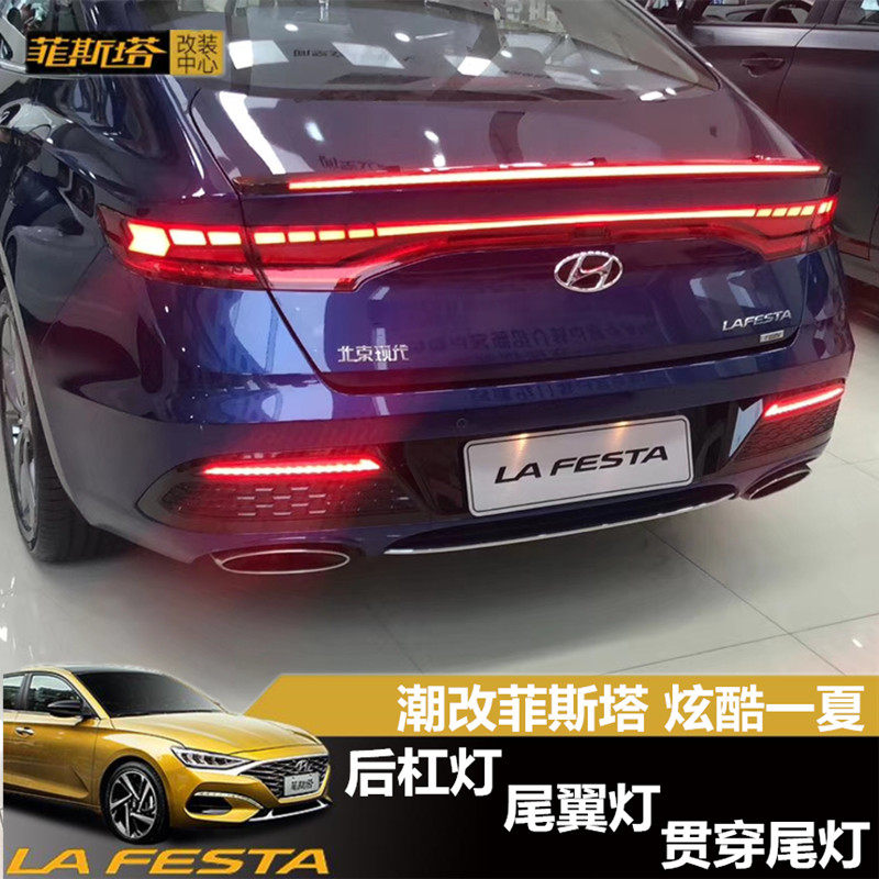 Fista retrofitted rear-bar lamp rear tail light flowing water steering flow light fog lamp assembly wing through the lamp LED day row