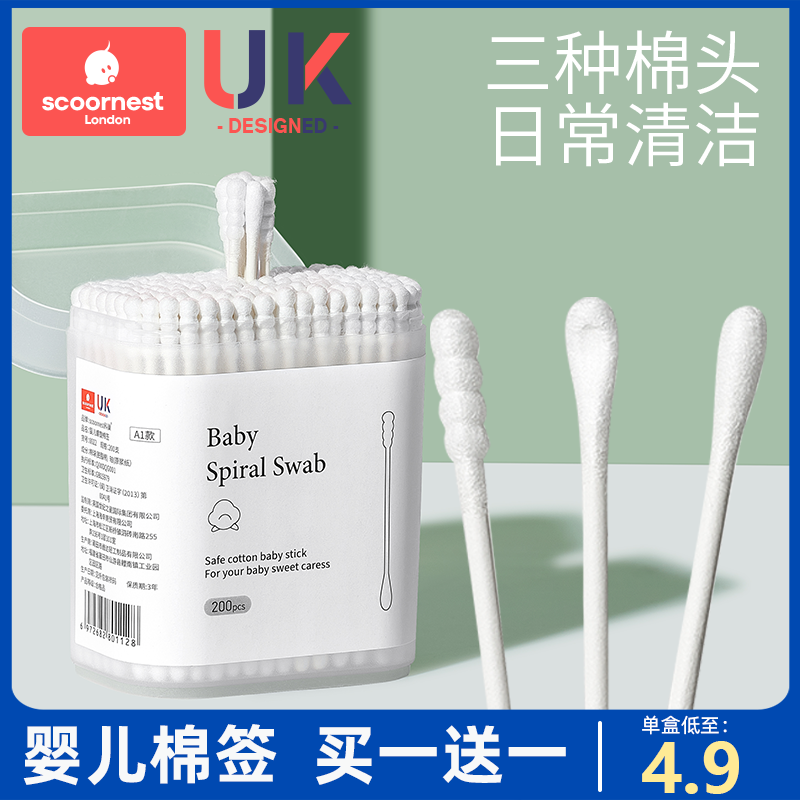 Cole baby cotton sign baby special baby infant child freshly pulled nose and nose shit small cotton stick ultra-fine spiral head double head-Taobao