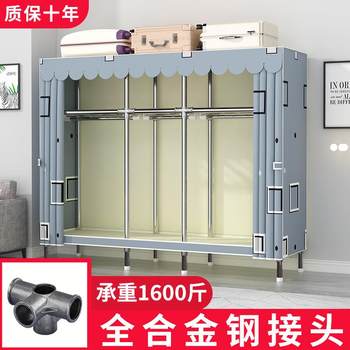 Free assembly steel pipe frame full steel frame household cloth wardrobe household bedroom assembly storage cabinet steel pipe thickened