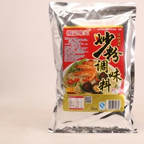 Yang Ji Weiyuan fried powder fried river noodles fried rice 908G umami seasoning