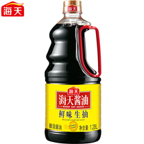 Sea-day fresh taste with 1 28L brewing soy sauce