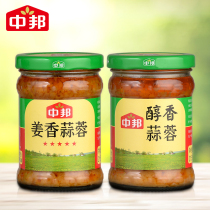 Medium Bonol fragrant ginger garlic hibiscus 215g * 6 bottles 2 bottles 4 bottles of compound seasoned raw oyster garlic Miao scallops