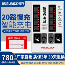 Electric Car Charging Station 20 Road Cell Property Factory Electric Bottle Charging Pile Smart Coin Sweep Code Charger