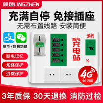 5-way electric bottle car charging station Smart cell property rental room electric car charging pile sweep code slot charger