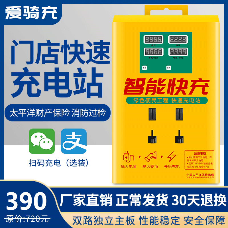 Electric vehicle electric vehicle dual-way smart coin-operated code scanning fast charging station charger fast charging pile outdoor