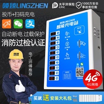 Electric Car Charging Pile Electric Bottle Car Sweep Code Charging Socket Smart Cell Non Fast Charging Station Bike Slot