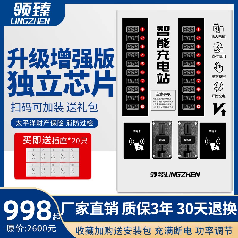 Community 20 Luslow electric car charging station Coin Sweep Code Smart Charging Pile Charger Outdoor