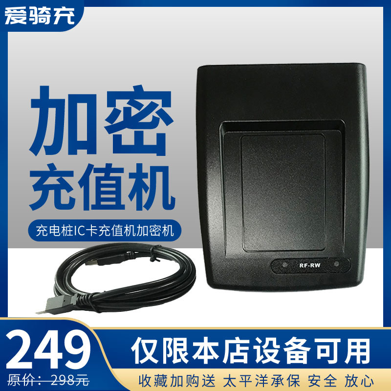 Single shot community property Electric vehicle charging station Charging pile IC card recharge machine Encryption machine special charging card