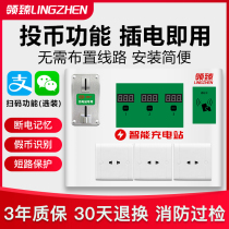 Collar Zhen 3-way Electric Bottle Car Electric Slow Charging Station Charger Sweep Code Slot Cell Charging Pile Outdoor