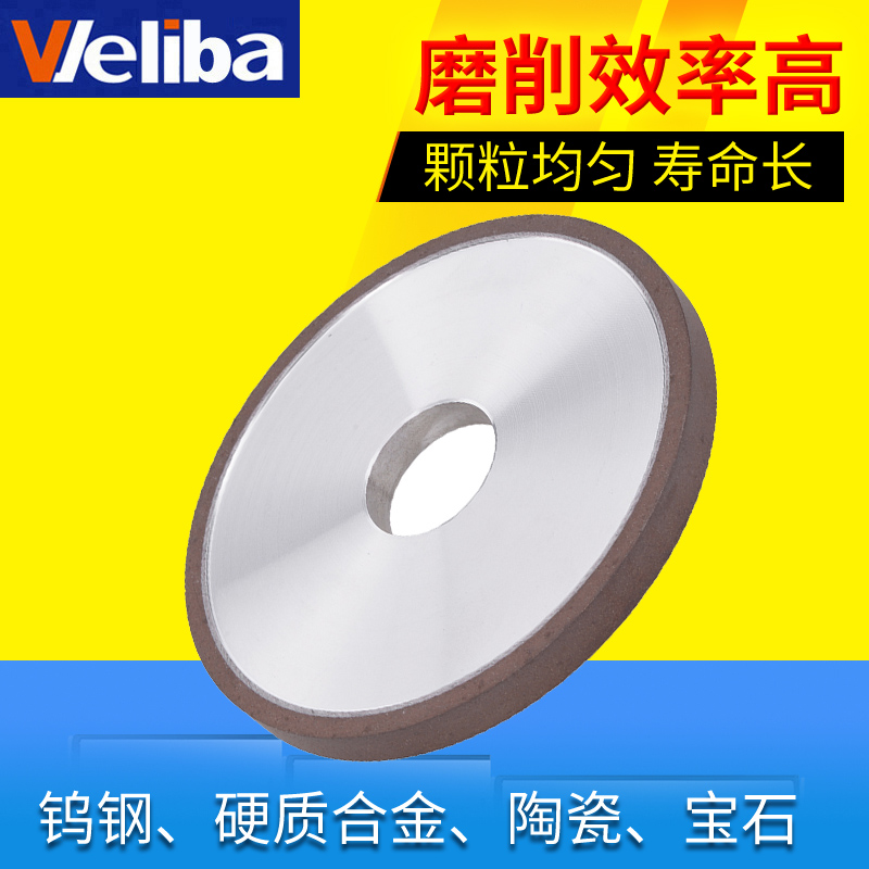 Parallel resin diamond grinding machine grinding wheel grinding hard alloy grinding wheel tungsten steel grinding wheel flat diamond grinding wheel